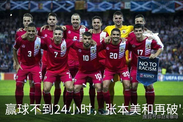 赢球不到24小时，张本美和再破'天花板'，带领日乒女队亚锦赛夺冠
